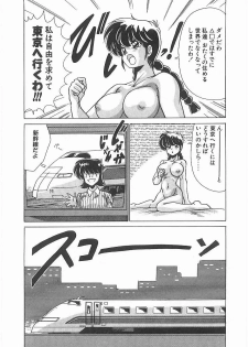 [Watanabe Yoshimasa] Byouin Kamen - page 14