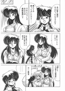 [Watanabe Yoshimasa] Byouin Kamen - page 28
