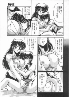 [Watanabe Yoshimasa] Byouin Kamen - page 32