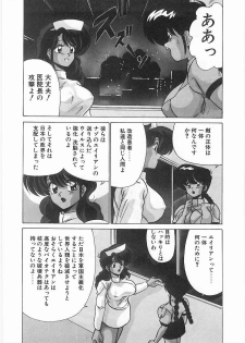 [Watanabe Yoshimasa] Byouin Kamen - page 49