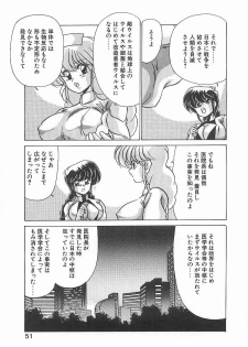 [Watanabe Yoshimasa] Byouin Kamen - page 50