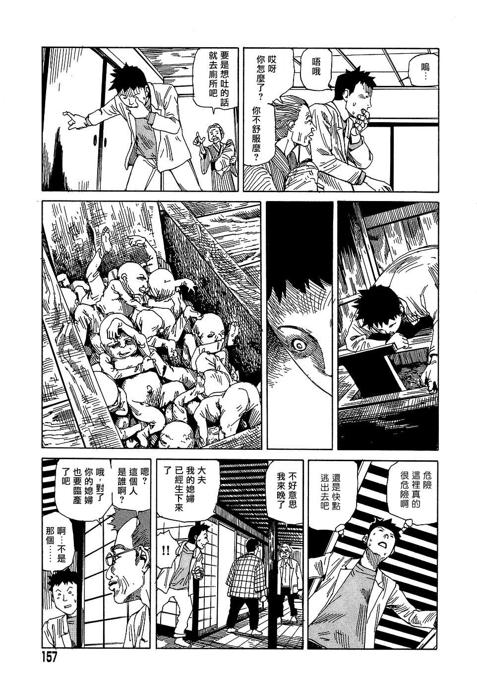 [Kago Shintarou] Yume no Omocha Koujou | 夢幻玩具工廠 [Chinese] page 157 full