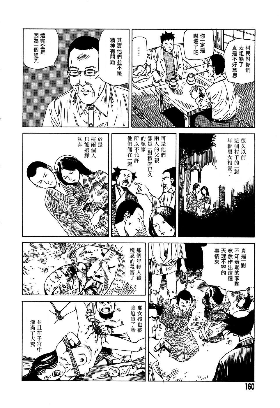 [Kago Shintarou] Yume no Omocha Koujou | 夢幻玩具工廠 [Chinese] page 160 full