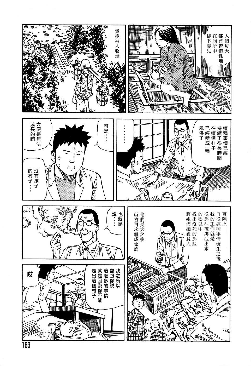 [Kago Shintarou] Yume no Omocha Koujou | 夢幻玩具工廠 [Chinese] page 163 full