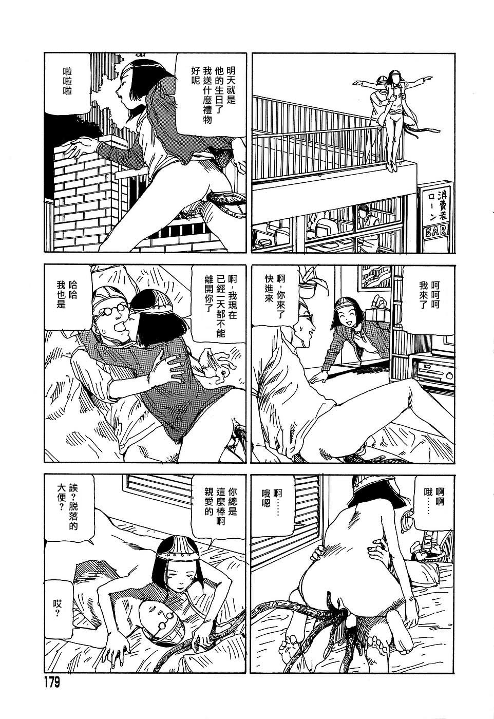 [Kago Shintarou] Yume no Omocha Koujou | 夢幻玩具工廠 [Chinese] page 179 full