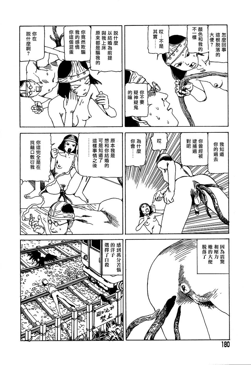 [Kago Shintarou] Yume no Omocha Koujou | 夢幻玩具工廠 [Chinese] page 180 full