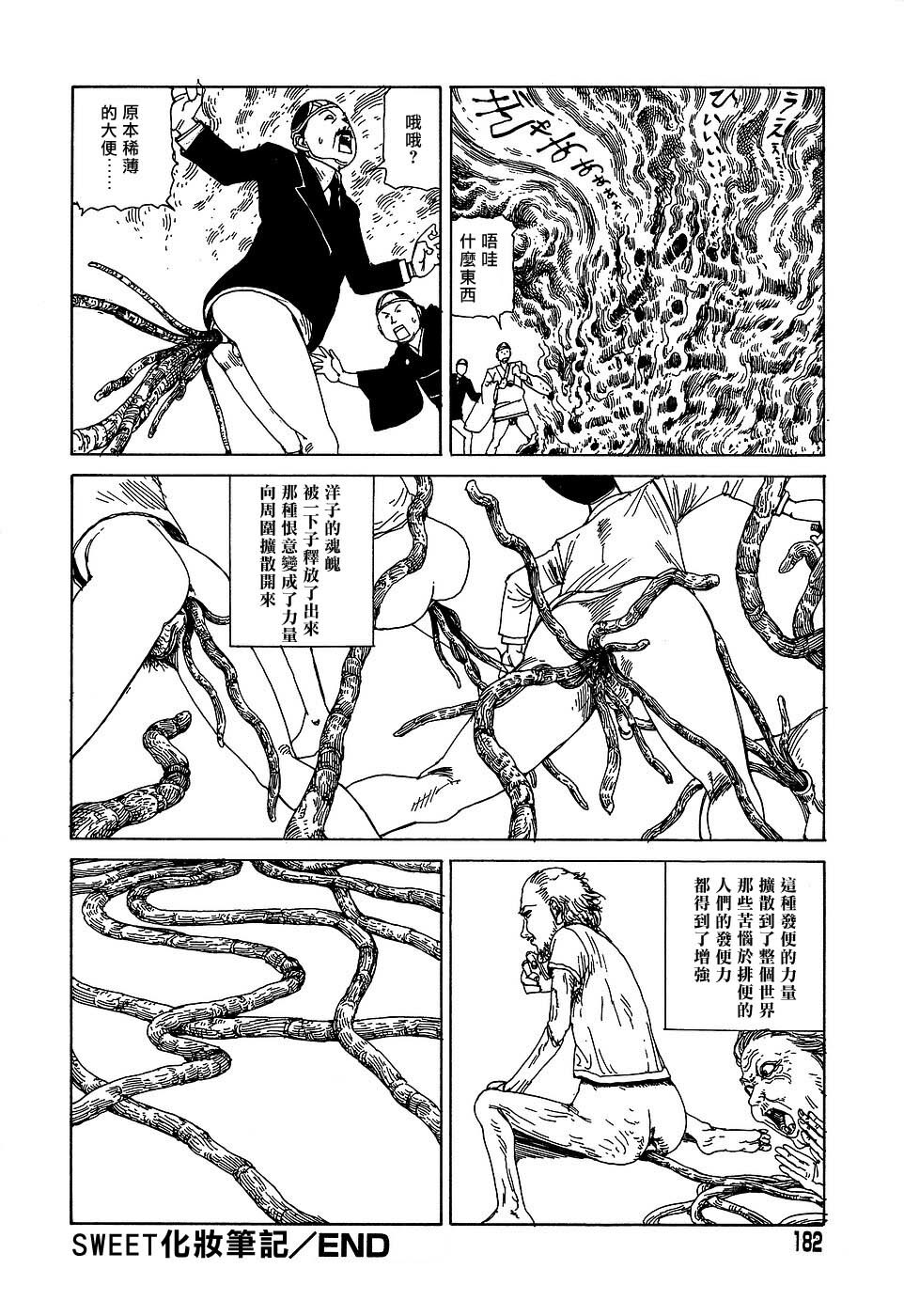 [Kago Shintarou] Yume no Omocha Koujou | 夢幻玩具工廠 [Chinese] page 182 full