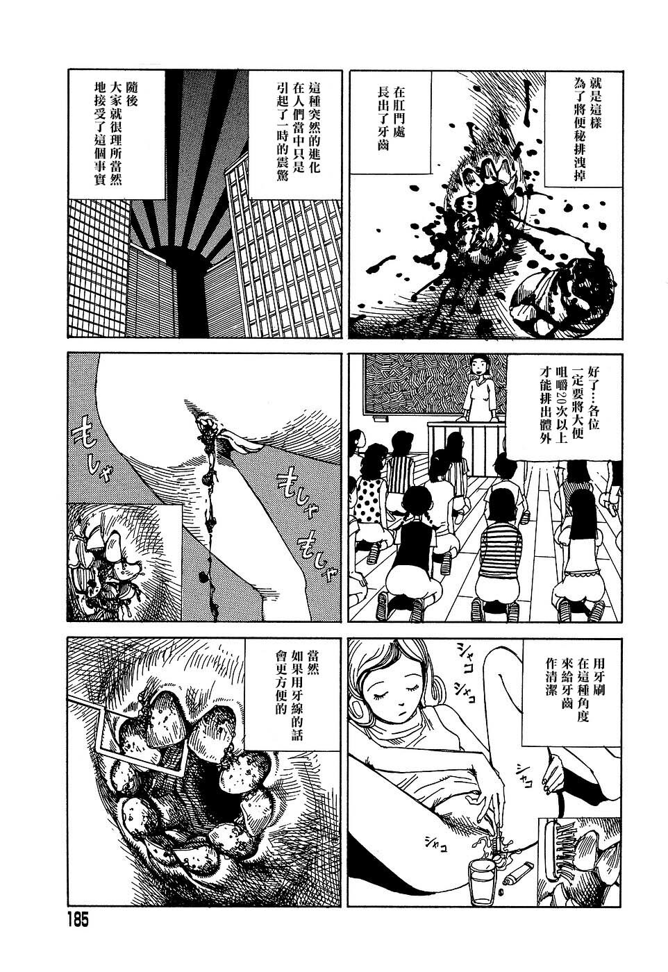 [Kago Shintarou] Yume no Omocha Koujou | 夢幻玩具工廠 [Chinese] page 185 full