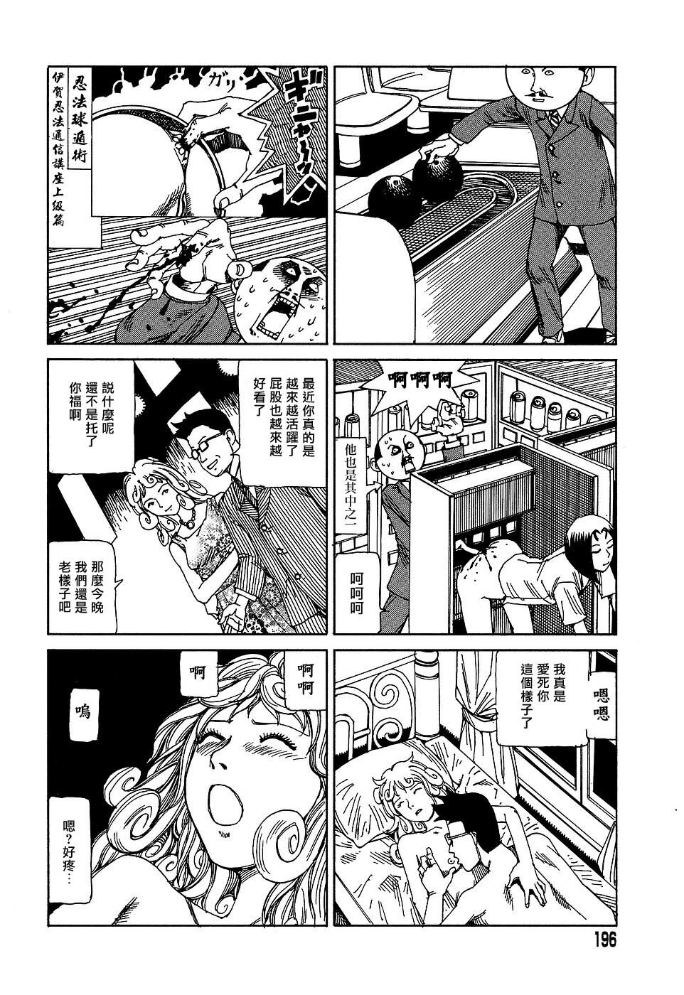 [Kago Shintarou] Yume no Omocha Koujou | 夢幻玩具工廠 [Chinese] page 196 full