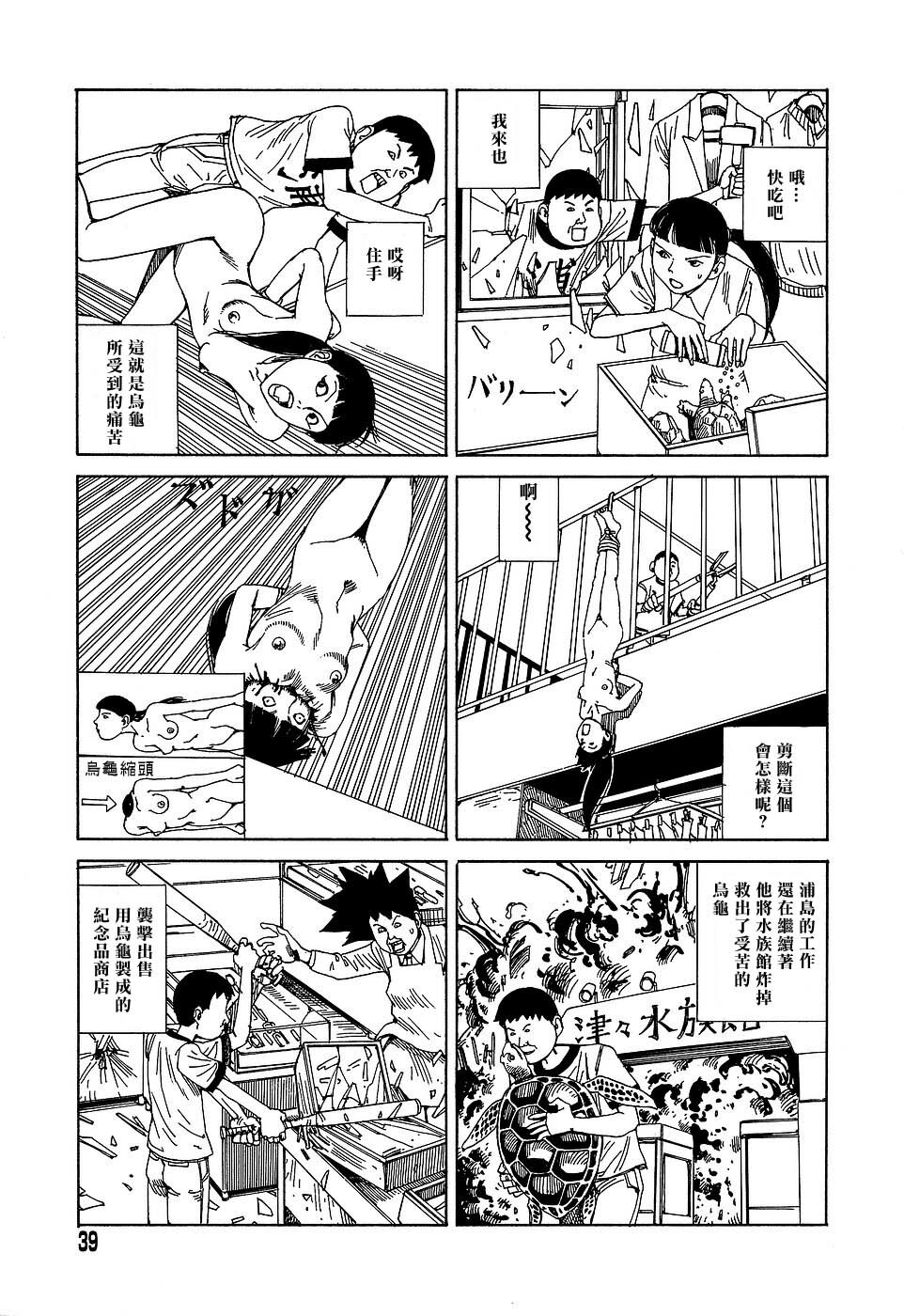 [Kago Shintarou] Yume no Omocha Koujou | 夢幻玩具工廠 [Chinese] page 39 full