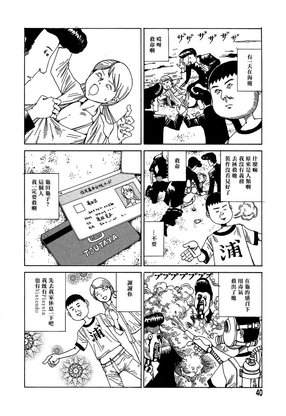 [Kago Shintarou] Yume no Omocha Koujou | 夢幻玩具工廠 [Chinese] page 40 full