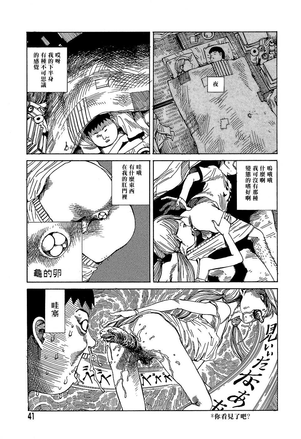 [Kago Shintarou] Yume no Omocha Koujou | 夢幻玩具工廠 [Chinese] page 41 full