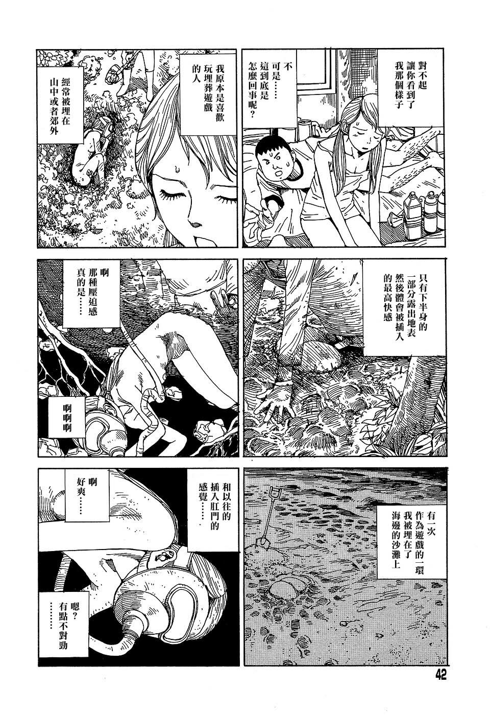 [Kago Shintarou] Yume no Omocha Koujou | 夢幻玩具工廠 [Chinese] page 42 full