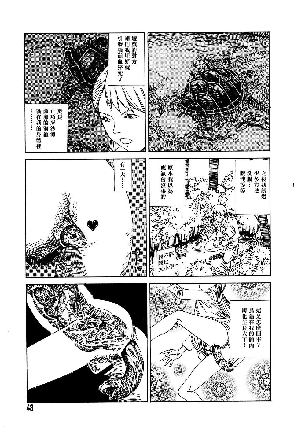 [Kago Shintarou] Yume no Omocha Koujou | 夢幻玩具工廠 [Chinese] page 43 full