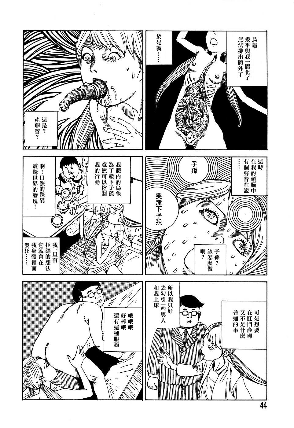 [Kago Shintarou] Yume no Omocha Koujou | 夢幻玩具工廠 [Chinese] page 44 full