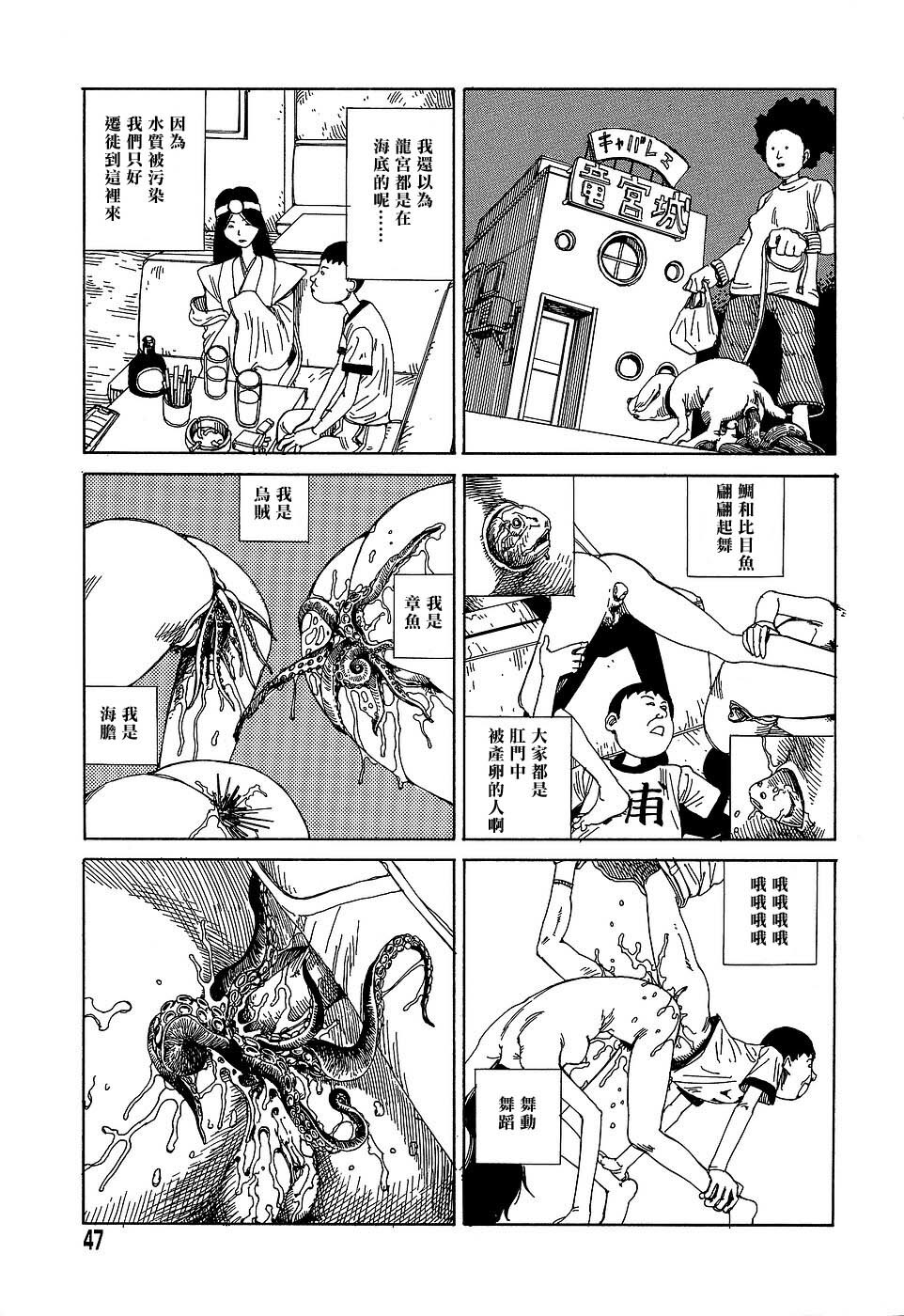 [Kago Shintarou] Yume no Omocha Koujou | 夢幻玩具工廠 [Chinese] page 47 full