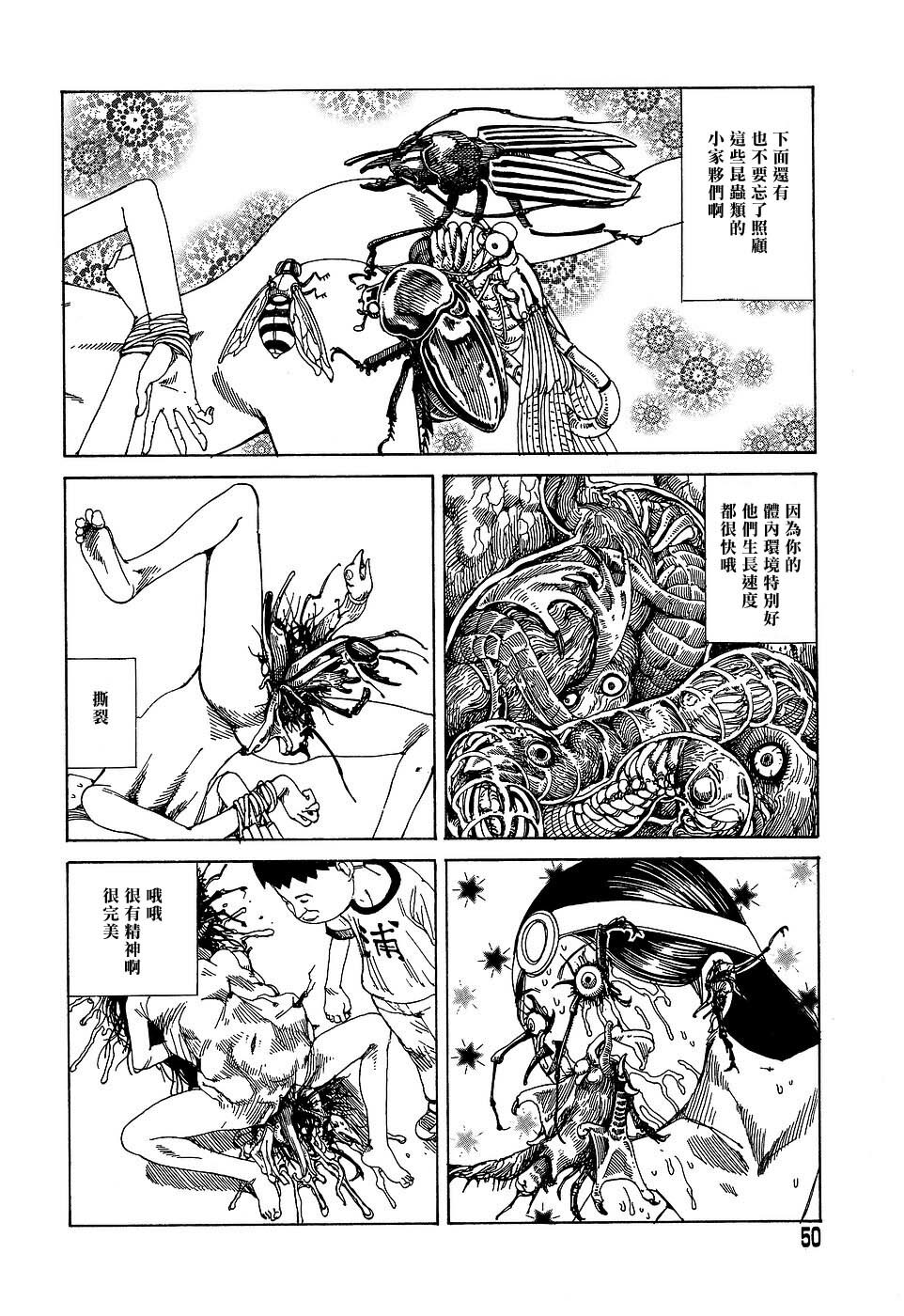 [Kago Shintarou] Yume no Omocha Koujou | 夢幻玩具工廠 [Chinese] page 50 full