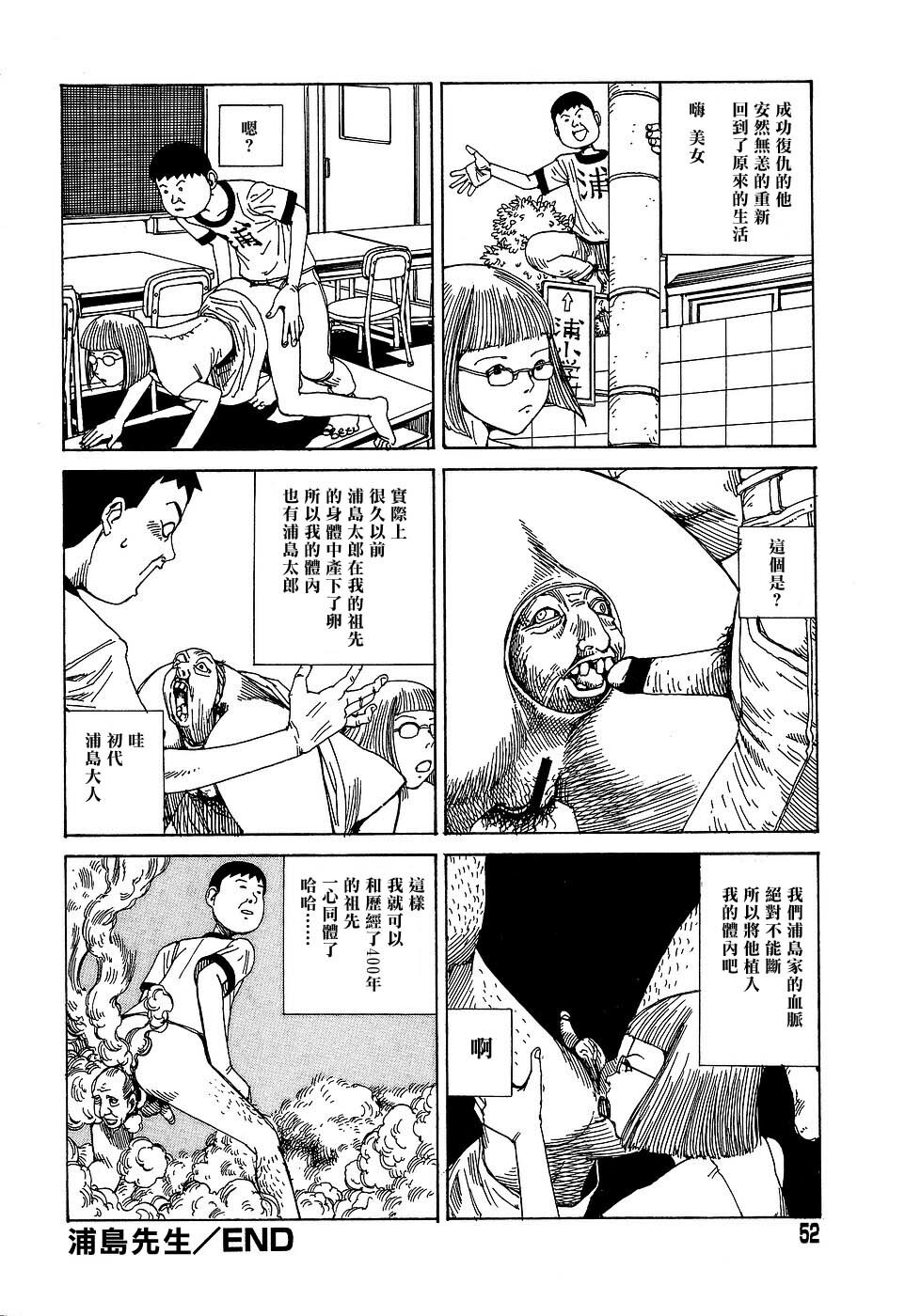 [Kago Shintarou] Yume no Omocha Koujou | 夢幻玩具工廠 [Chinese] page 52 full