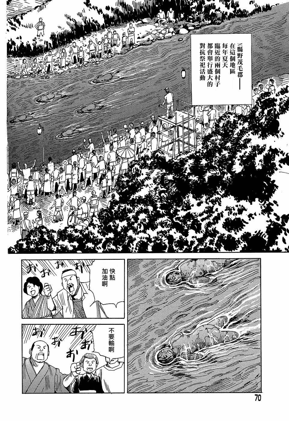 [Kago Shintarou] Yume no Omocha Koujou | 夢幻玩具工廠 [Chinese] page 70 full