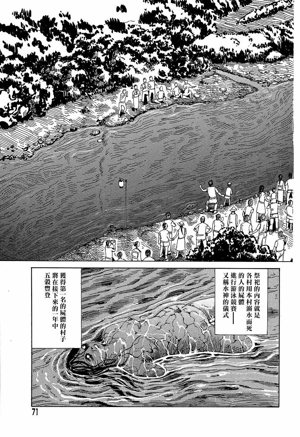 [Kago Shintarou] Yume no Omocha Koujou | 夢幻玩具工廠 [Chinese] page 71 full