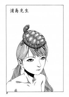 [Kago Shintarou] Yume no Omocha Koujou | 夢幻玩具工廠 [Chinese] - page 37