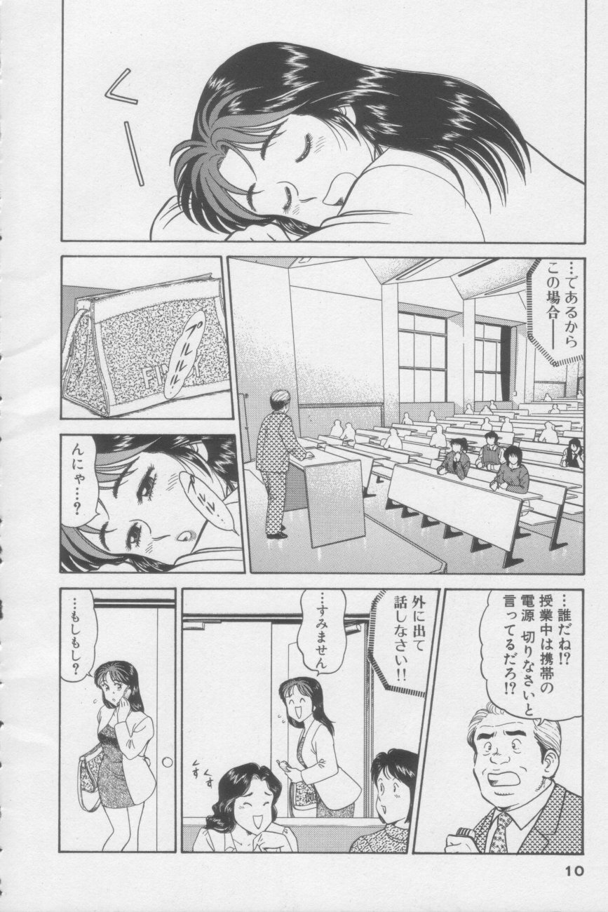 [Tooyama Hikaru] Ikasete Teacher page 10 full