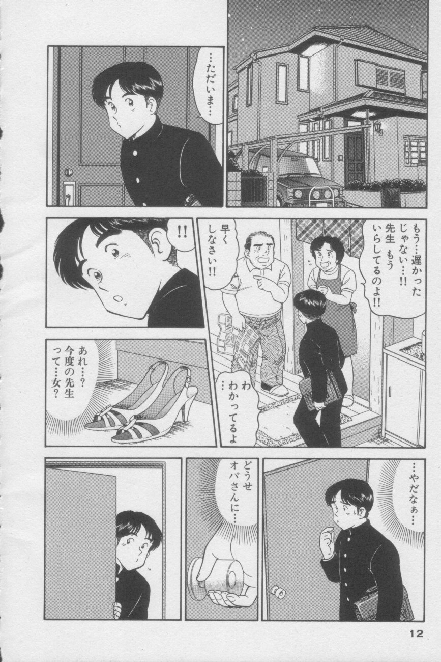 [Tooyama Hikaru] Ikasete Teacher page 12 full