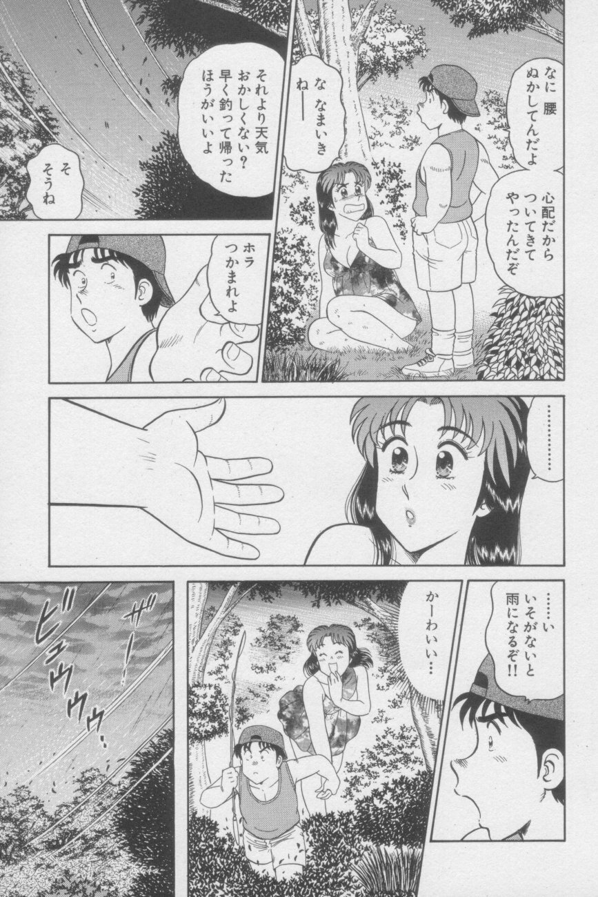 [Tooyama Hikaru] Ikasete Teacher page 157 full