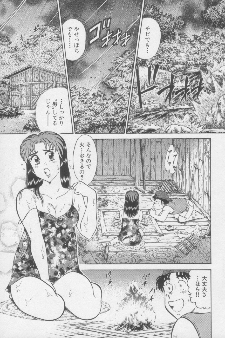 [Tooyama Hikaru] Ikasete Teacher page 159 full