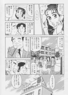 [Tooyama Hikaru] Ikasete Teacher - page 11