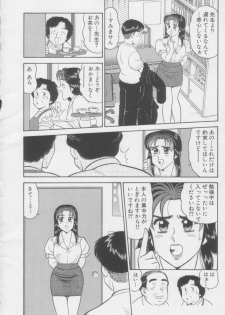 [Tooyama Hikaru] Ikasete Teacher - page 14