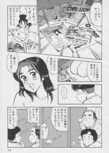 [Tooyama Hikaru] Ikasete Teacher - page 17