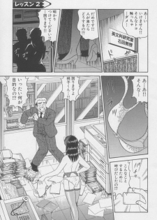 [Tooyama Hikaru] Ikasete Teacher - page 27