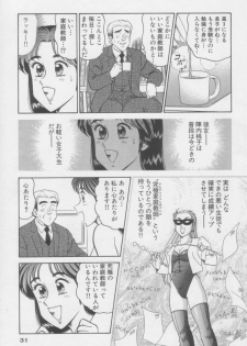 [Tooyama Hikaru] Ikasete Teacher - page 31