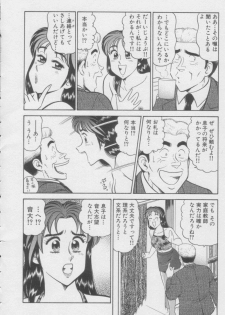 [Tooyama Hikaru] Ikasete Teacher - page 32