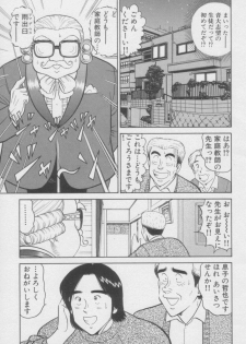 [Tooyama Hikaru] Ikasete Teacher - page 33