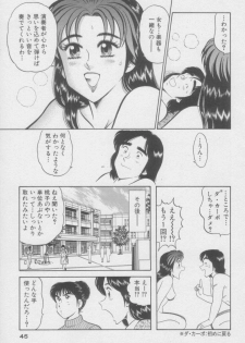 [Tooyama Hikaru] Ikasete Teacher - page 45