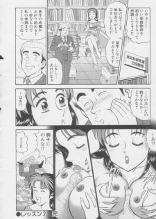 [Tooyama Hikaru] Ikasete Teacher - page 46