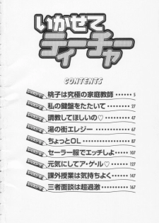 [Tooyama Hikaru] Ikasete Teacher - page 4
