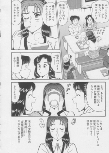 [Tooyama Hikaru] Ikasete Teacher - page 50
