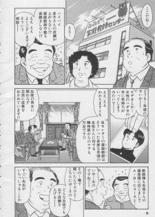 [Tooyama Hikaru] Ikasete Teacher - page 8