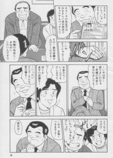 [Tooyama Hikaru] Ikasete Teacher - page 9