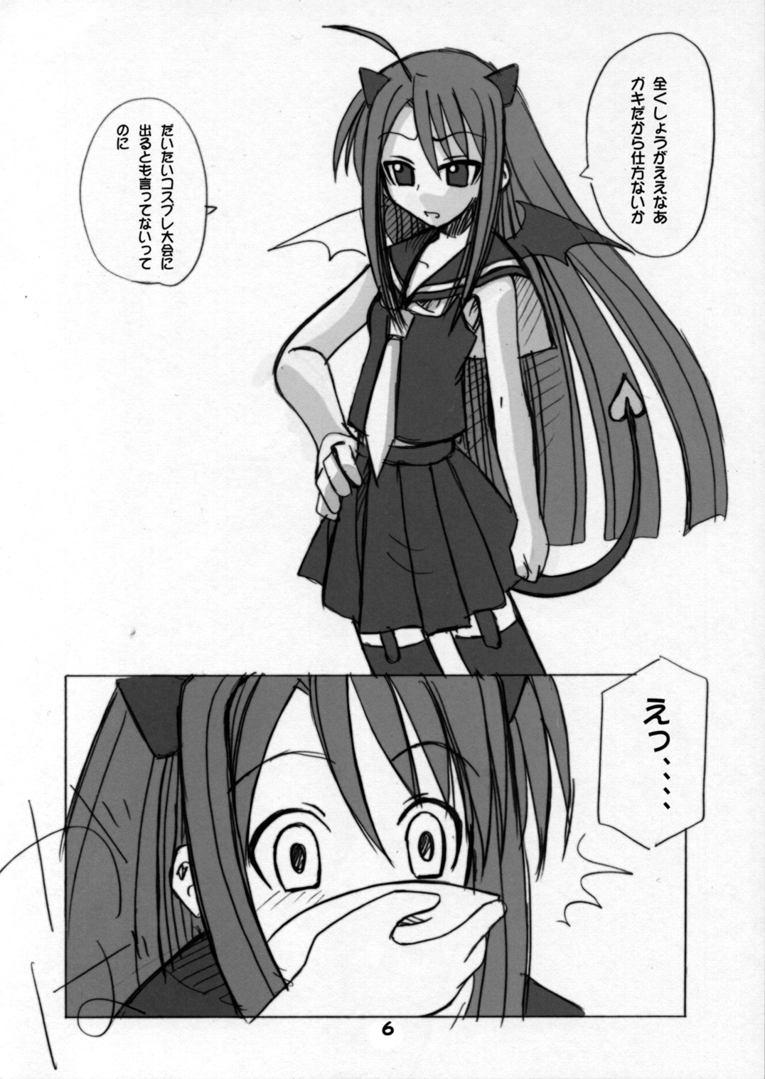 (C69) [Tenraiga (Amatsu Sae)] Negi Magic (Mahou Sensei Negima!) page 6 full