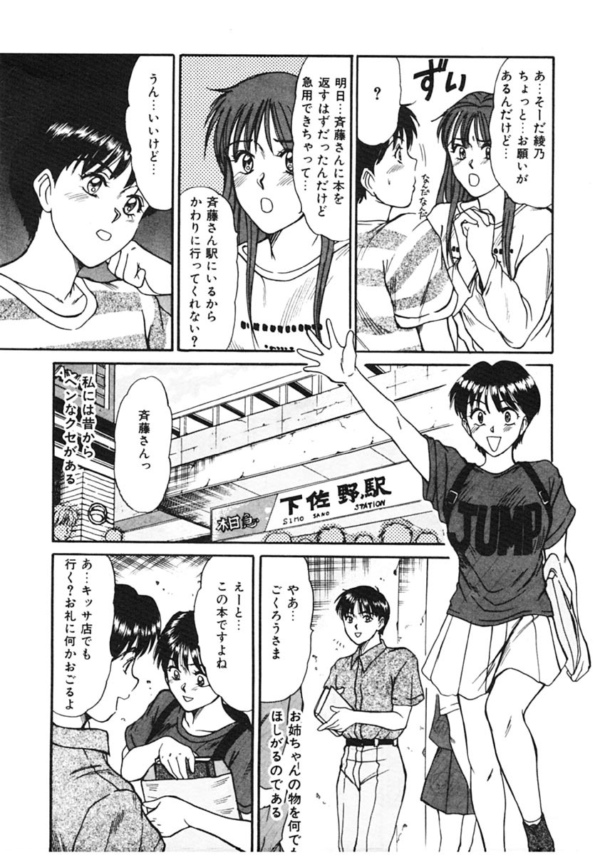 [Sano Takayoshi] Trouble Trip page 12 full