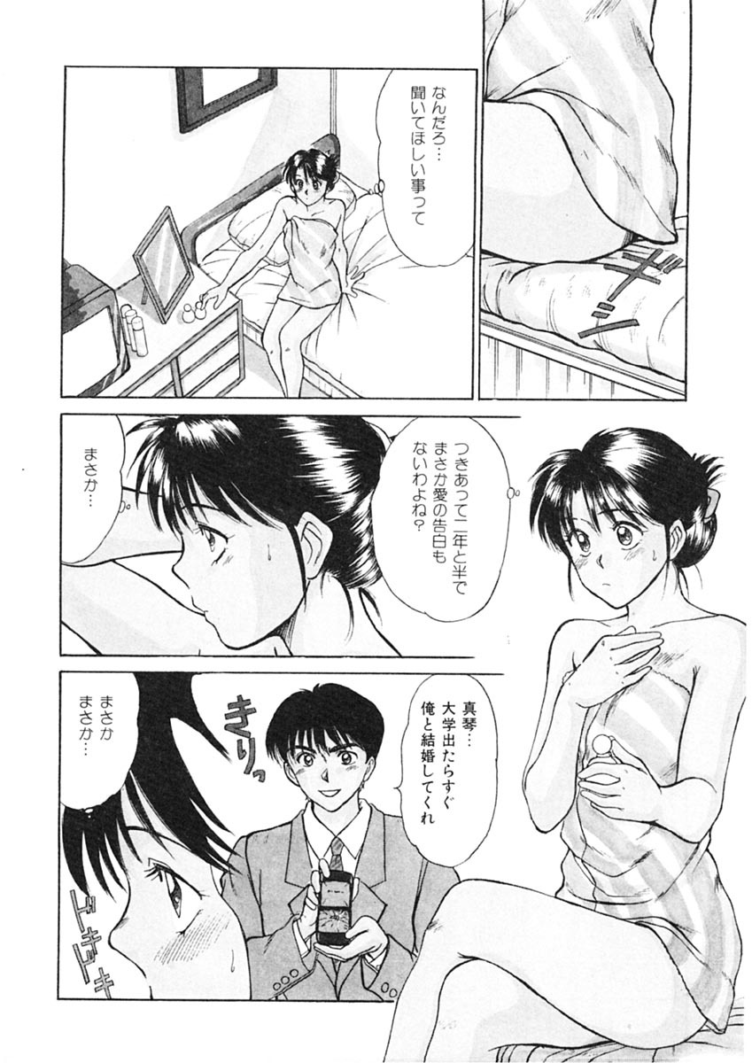 [Sano Takayoshi] Trouble Trip page 164 full