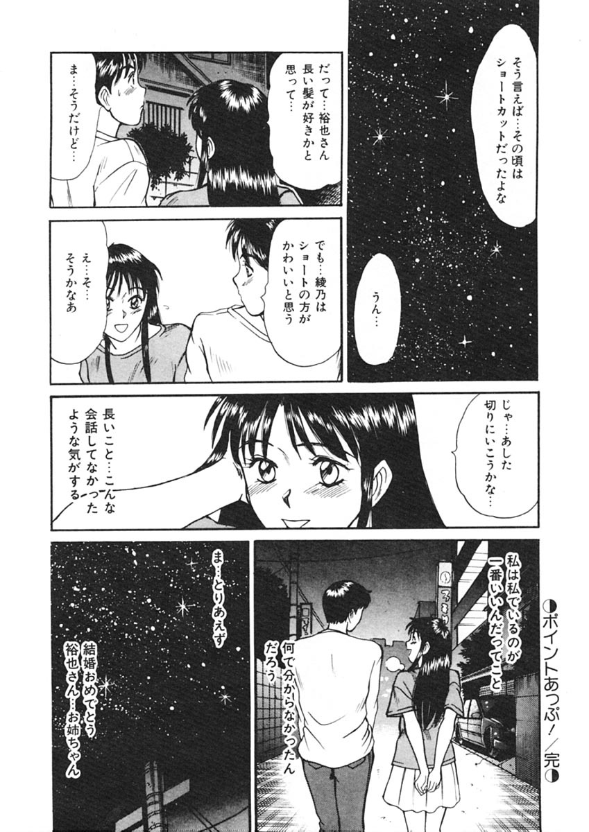 [Sano Takayoshi] Trouble Trip page 22 full