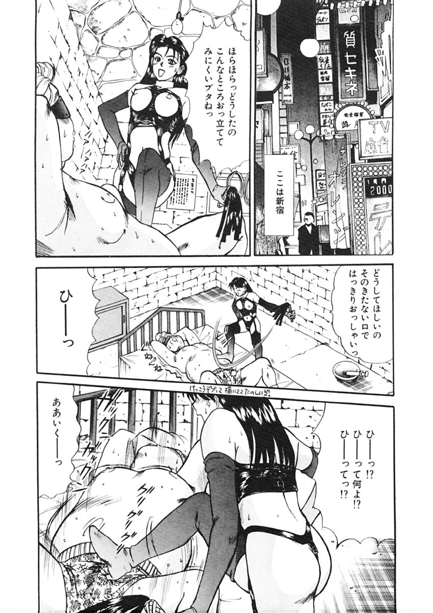 [Sano Takayoshi] Trouble Trip page 26 full