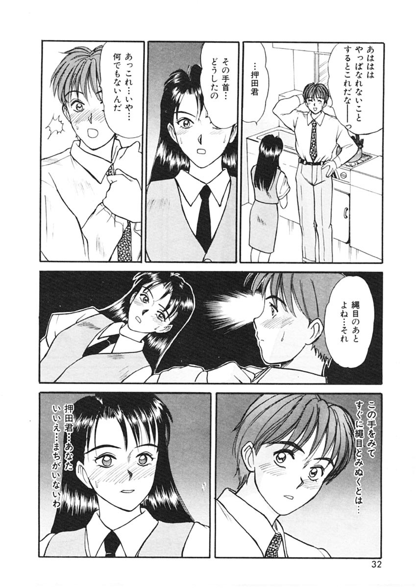 [Sano Takayoshi] Trouble Trip page 30 full