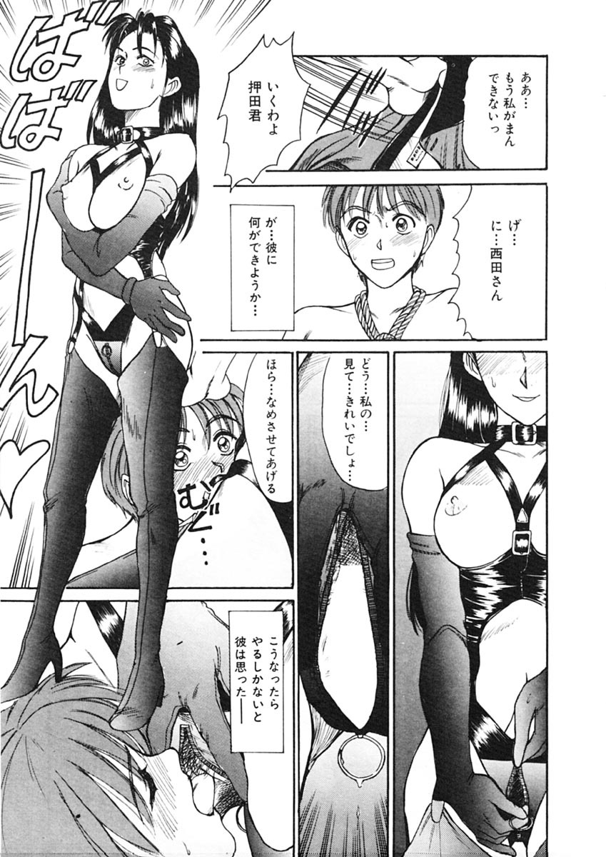 [Sano Takayoshi] Trouble Trip page 35 full