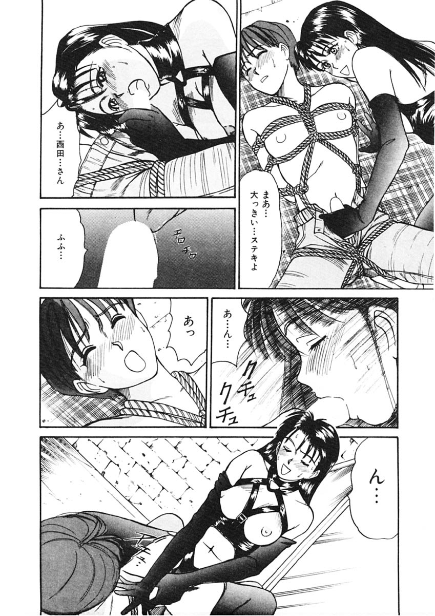 [Sano Takayoshi] Trouble Trip page 36 full